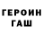 ГЕРОИН гречка DiMS 4232