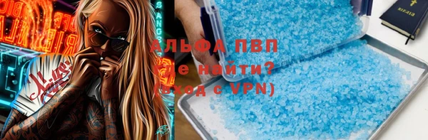 стафф Армянск