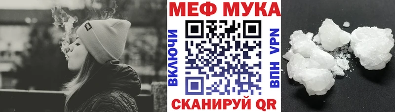 Меф мука  Омутнинск 